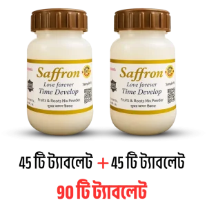 স্যাফরন যৌ*ন ট্যাবলেট 45+45=90 পিস ফ্রি [ফুল কোর্স ]