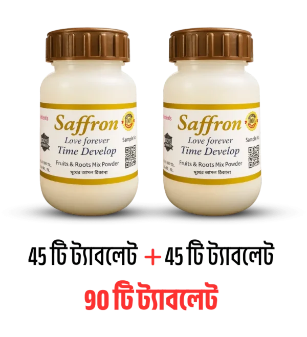 স্যাফরন যৌ*ন ট্যাবলেট 45+45=90 পিস ফ্রি [ফুল কোর্স ]